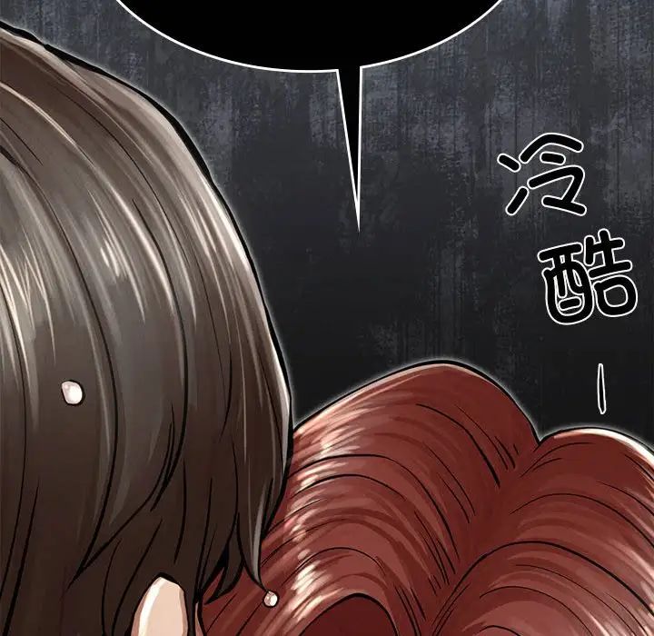 复仇第3话