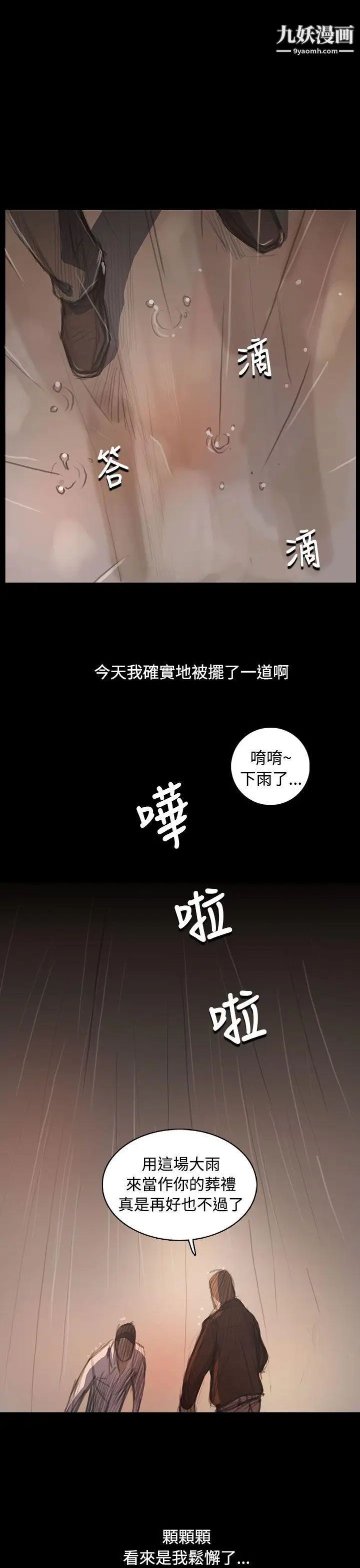 姊姊:蓮第61話