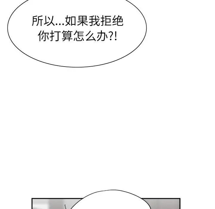 复仇第3话