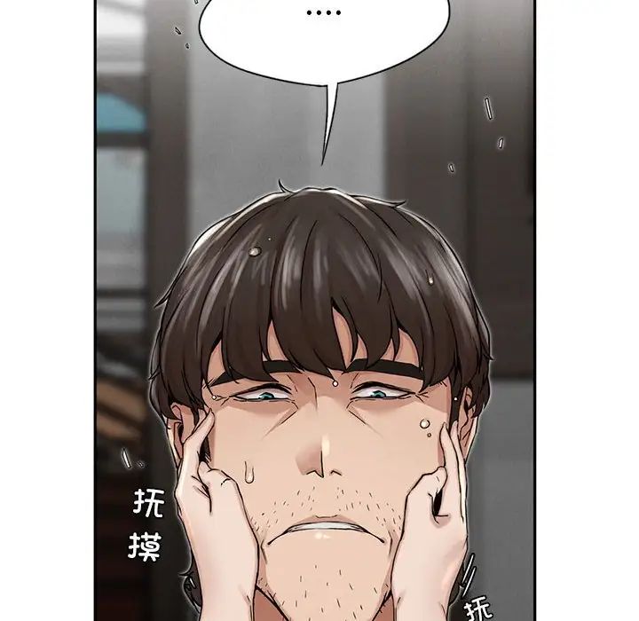 复仇第3话