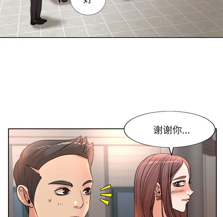教授的课后辅导第2话