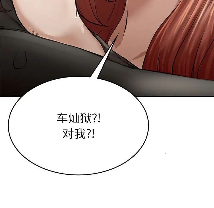 复仇第3话