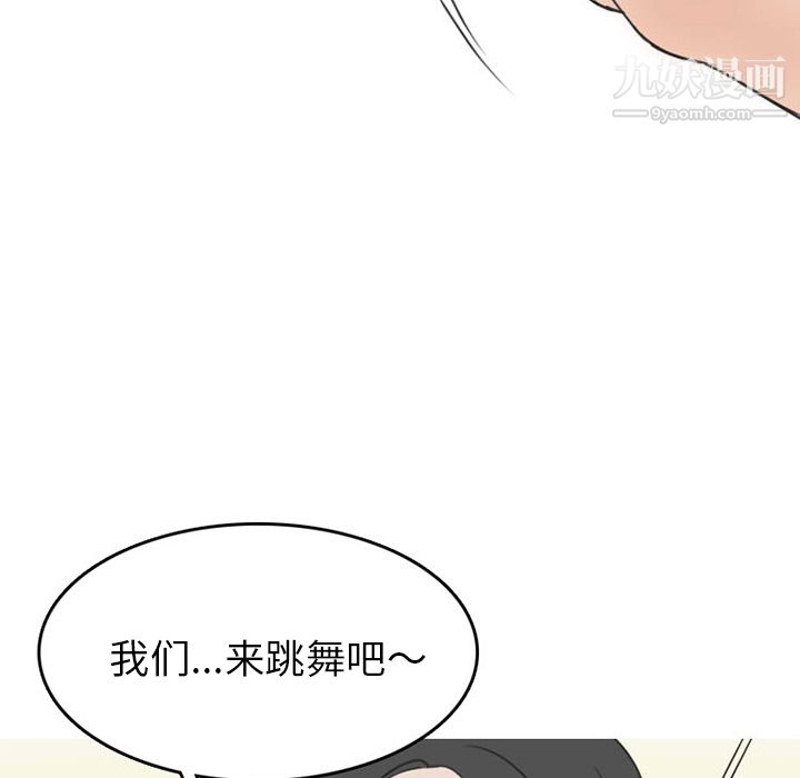 情爱记事NEXT第38话