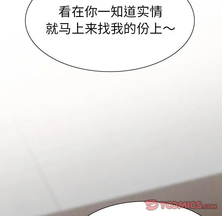 复仇第3话