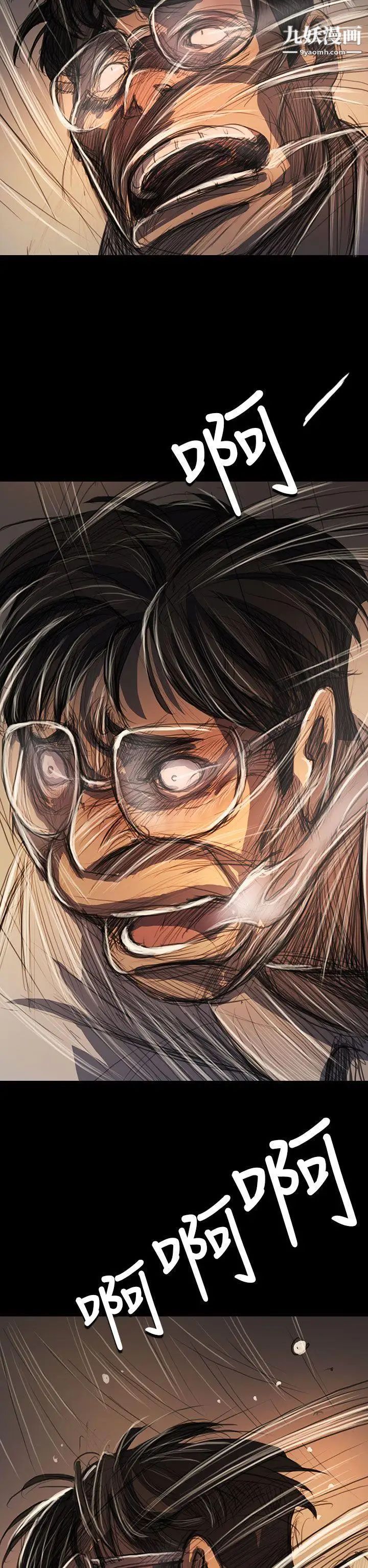 姊姊:莲第61话
