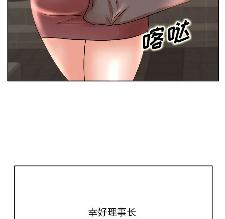 教授的课后辅导第2话