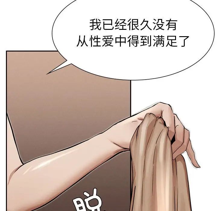复仇第3话