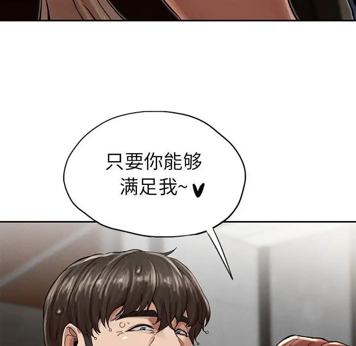复仇第3话