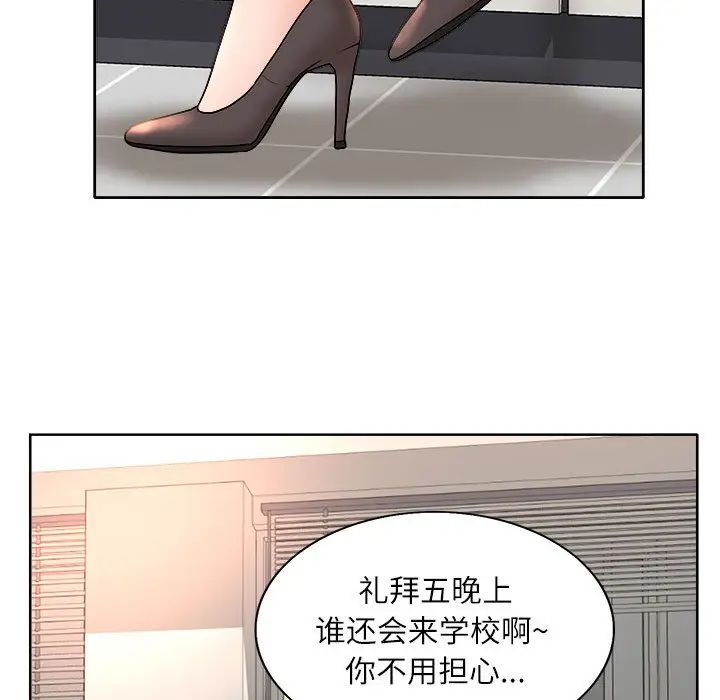 教授的課後輔導第2話
