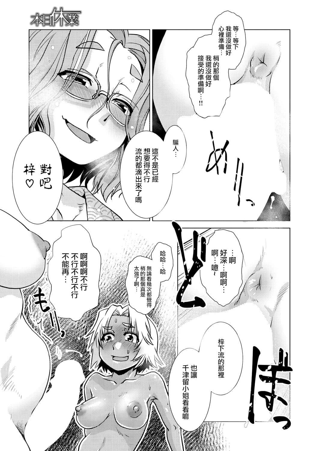 [かもたま]ふたなり女将の生ハメ繁盛记[没有汉化][かもたま]ふたなり女将の生ハメ繁盛记[没有汉化]