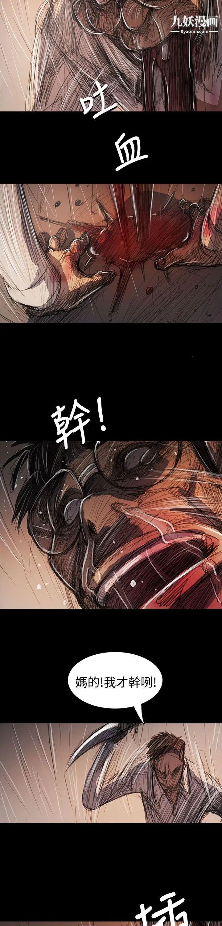 姊姊:莲第61话