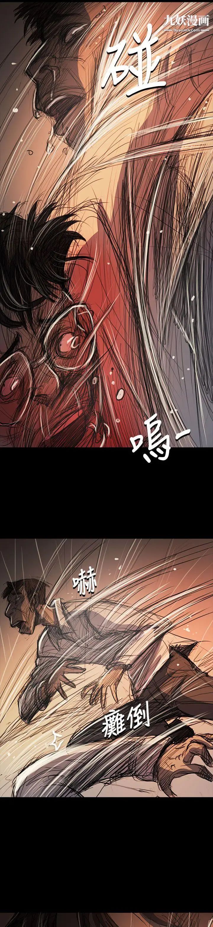 姊姊:莲第61话