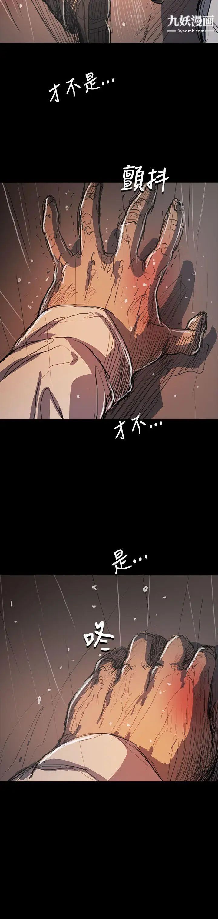 姊姊:莲第61话