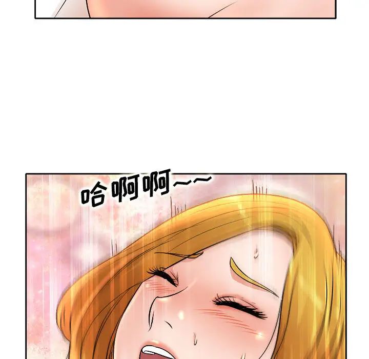 教授的课后辅导第2话