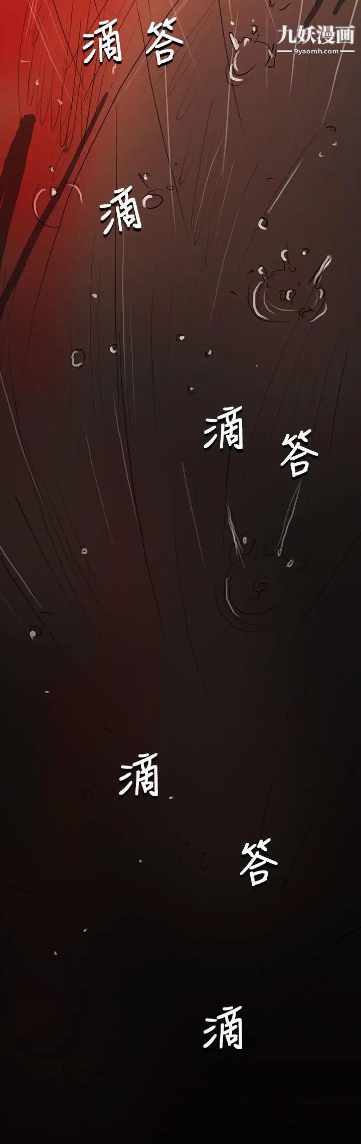 姊姊:莲第62话