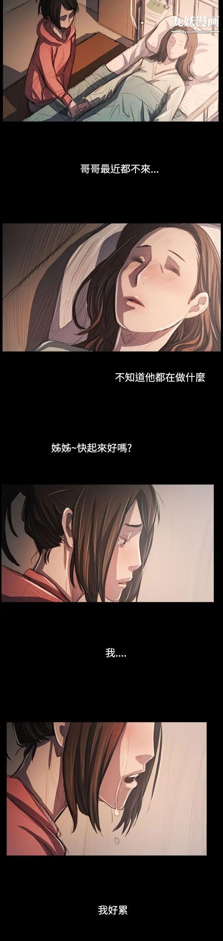 姊姊:莲第62话
