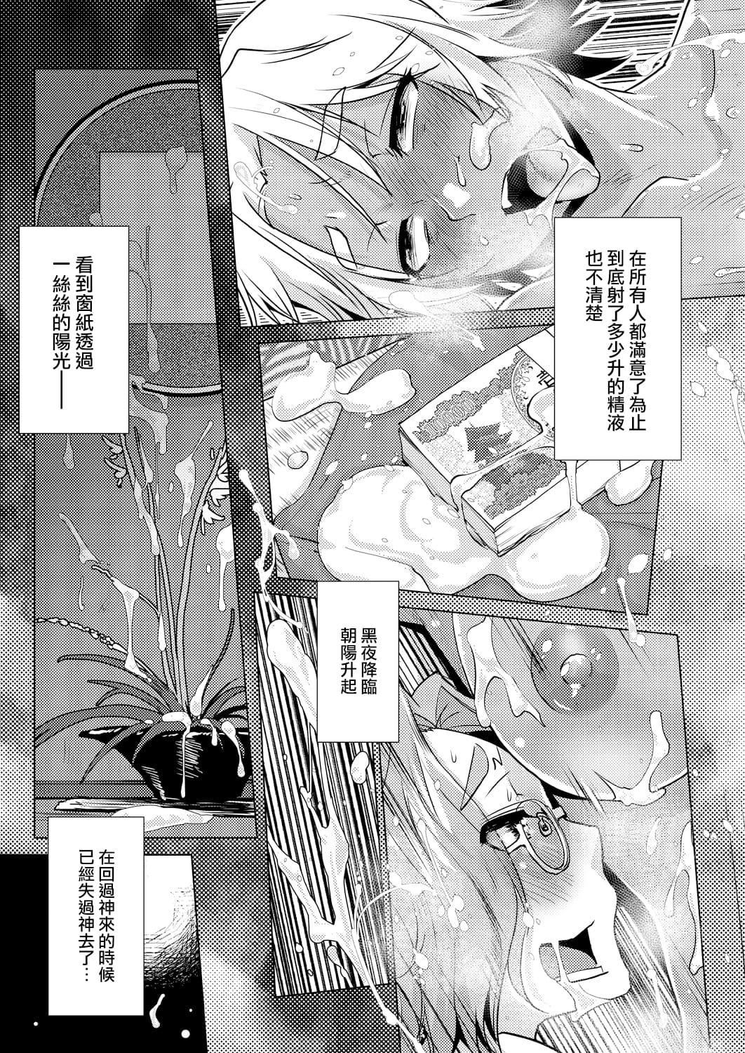 [かもたま]ふたなり女将の生ハメ繁盛记[没有汉化][かもたま]ふたなり女将の生ハメ繁盛记[没有汉化]