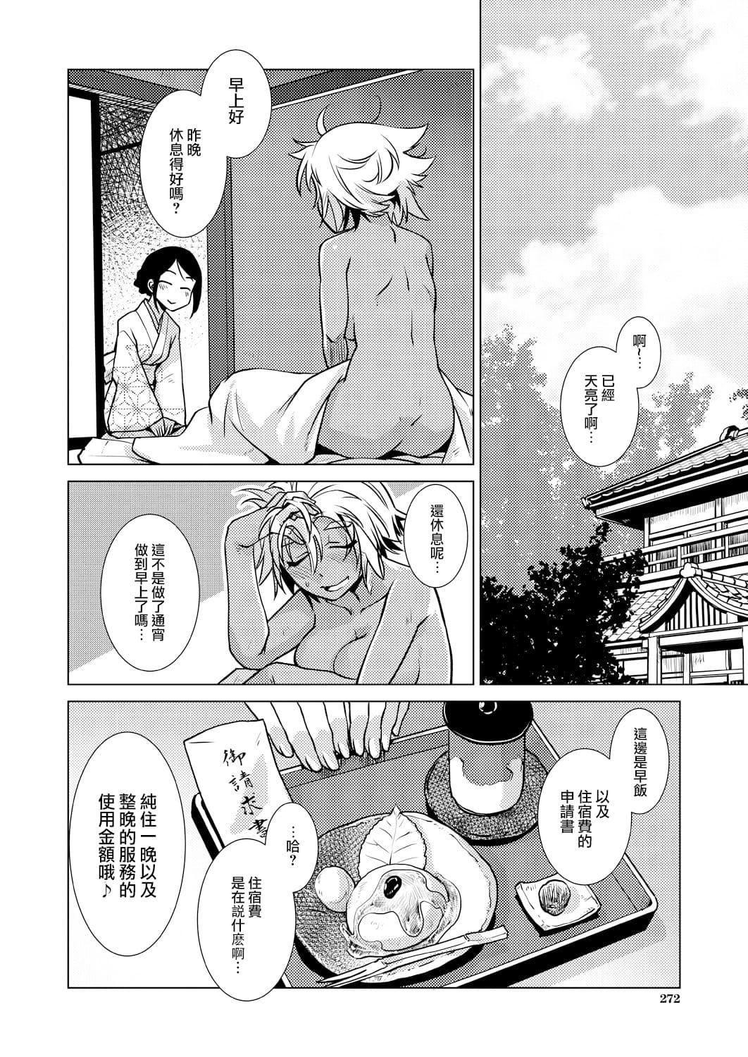 [かもたま]ふたなり女将の生ハメ繁盛记[没有汉化][かもたま]ふたなり女将の生ハメ繁盛记[没有汉化]