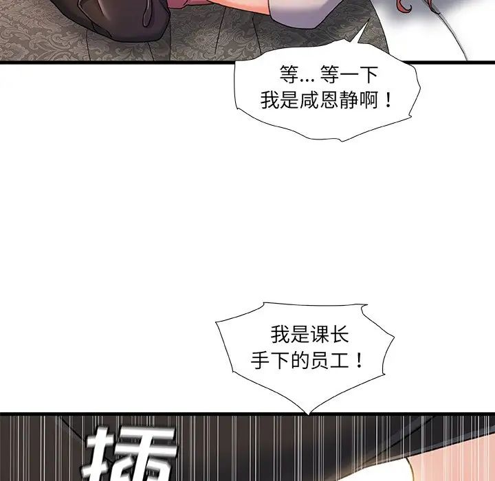 故乡的那些女人第19话