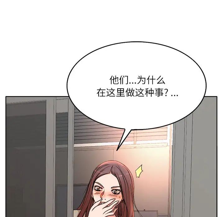 教授的課後輔導第2話