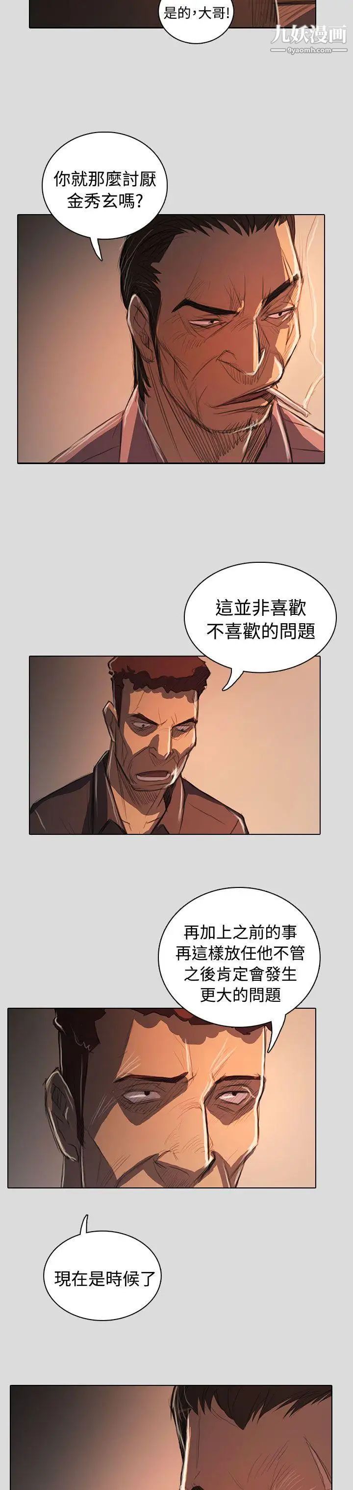 姊姊:莲第62话