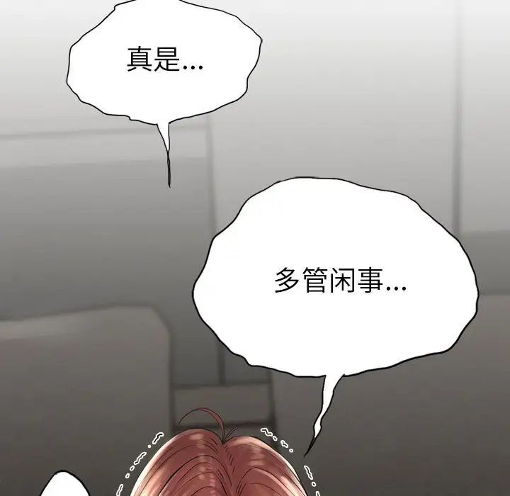 复仇第3话