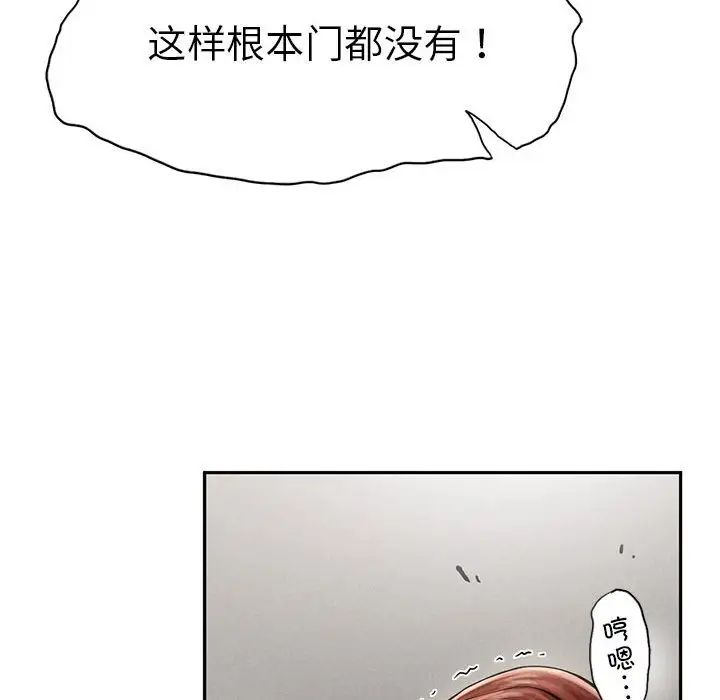 复仇第3话