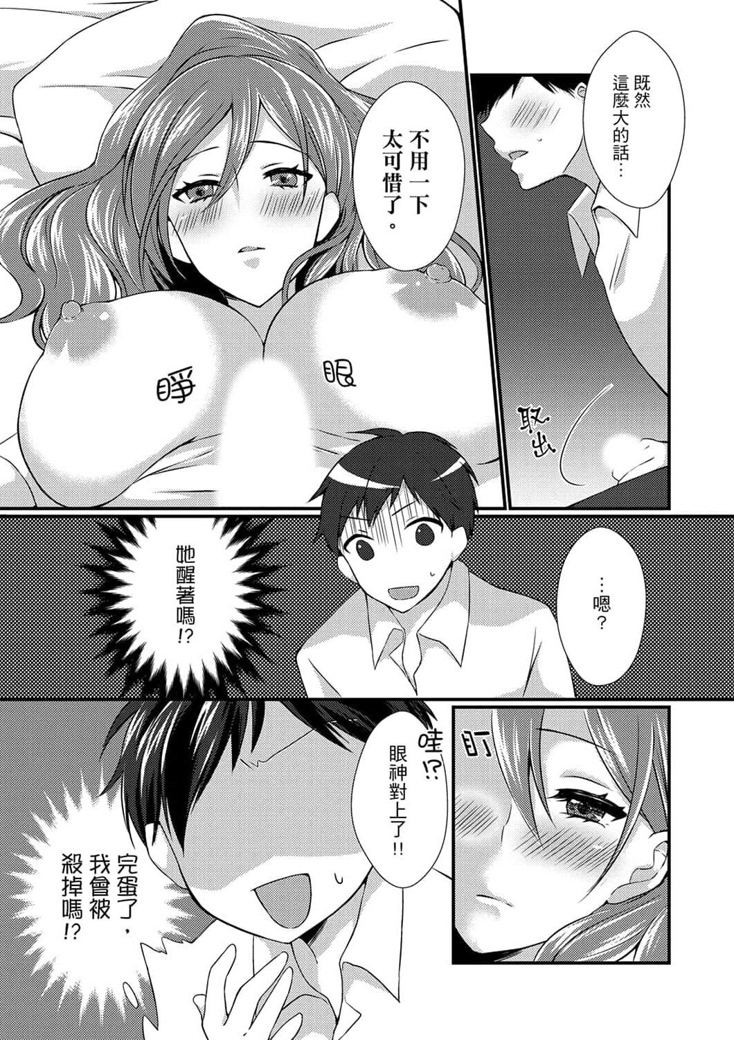 [天満春华]出张先のビジホが同室!～ダブルベッドで女上司と泥酔SEX[中国翻訳][天満春华]出张先のビジホが同室!～ダブルベッドで女上司と泥酔SEX[中国翻訳]