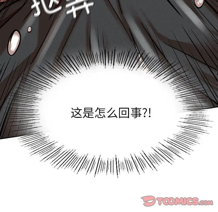复仇第3话