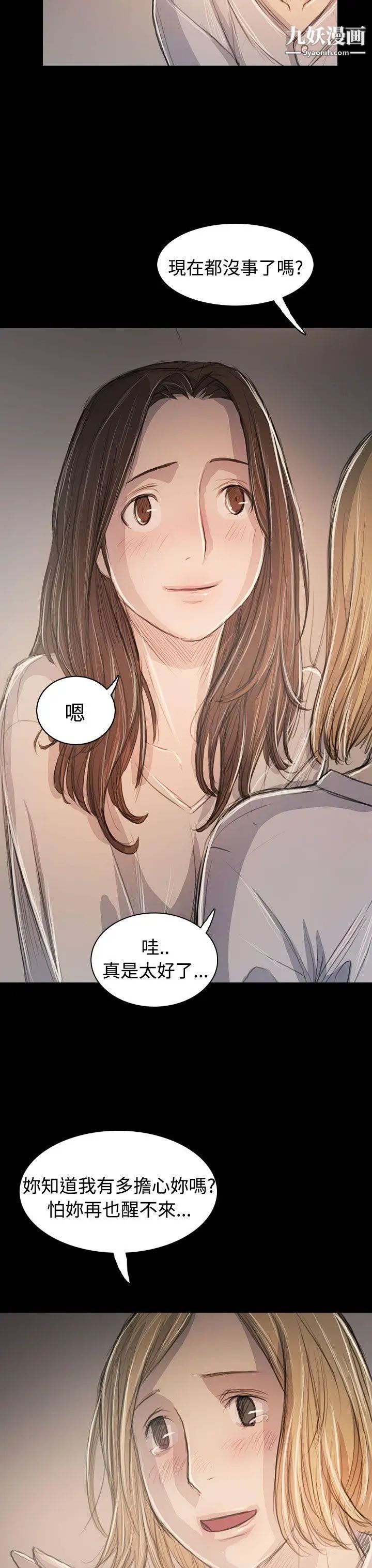 姊姊:蓮第63話