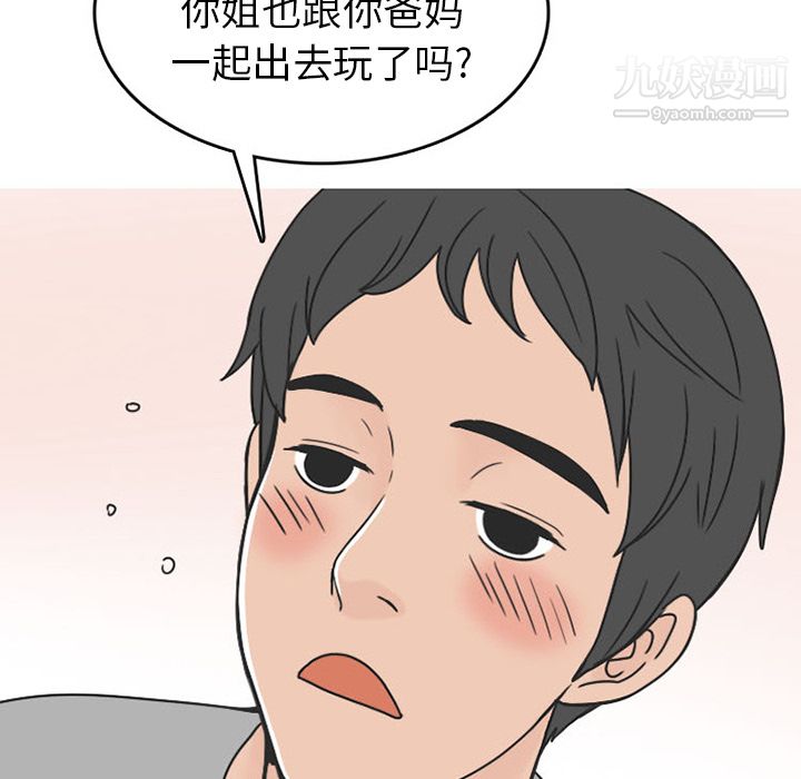 情愛記事NEXT第39話