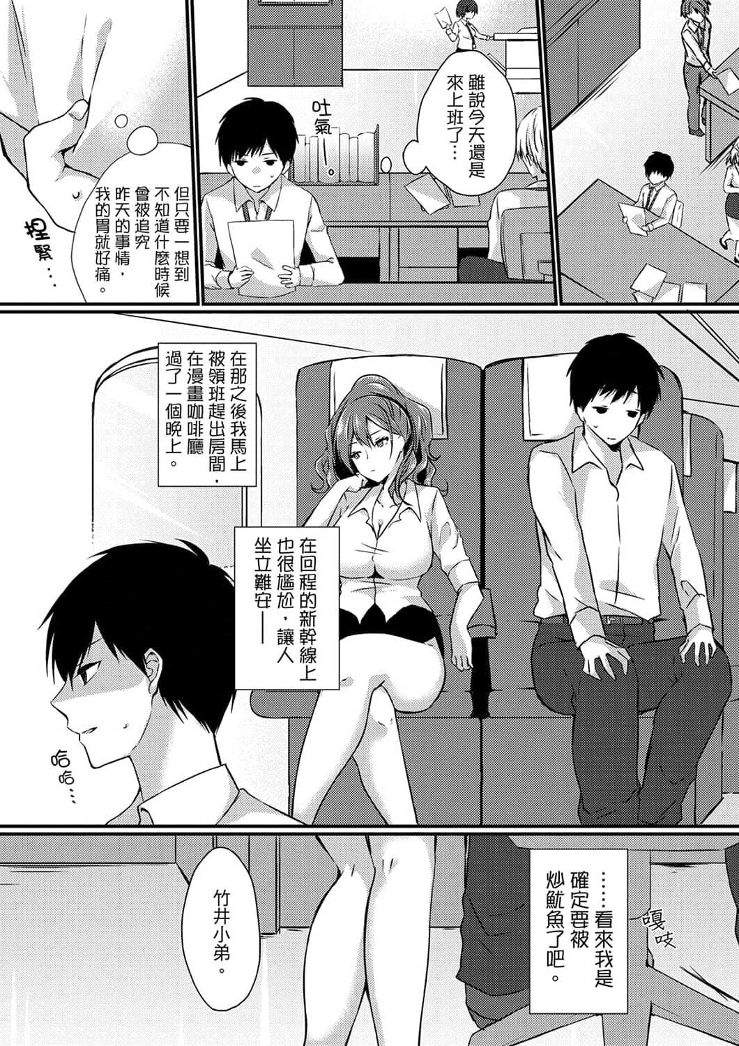 [天満春华]出张先のビジホが同室!～ダブルベッドで女上司と泥酔SEX[中国翻訳][天満春华]出张先のビジホが同室!～ダブルベッドで女上司と泥酔SEX[中国翻訳]