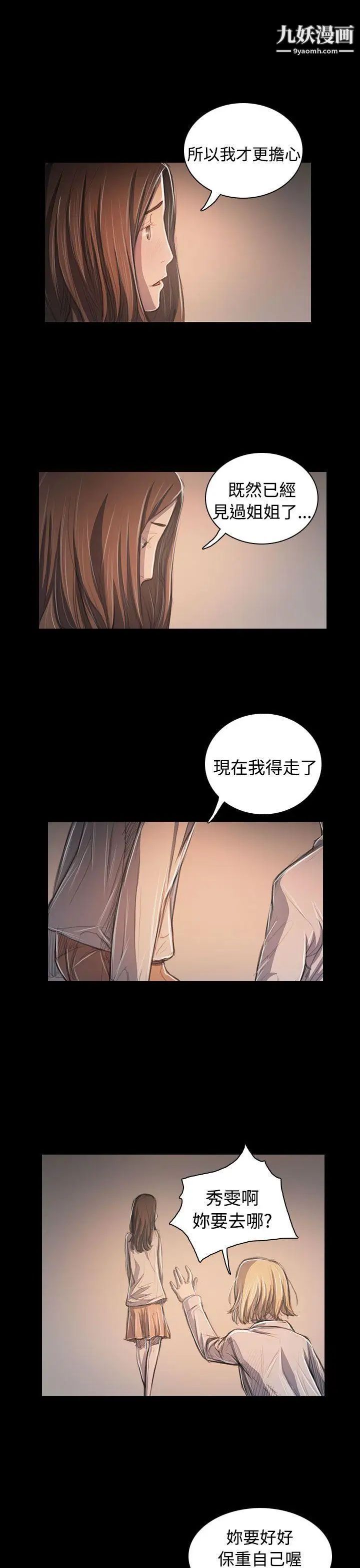 姊姊:蓮第63話