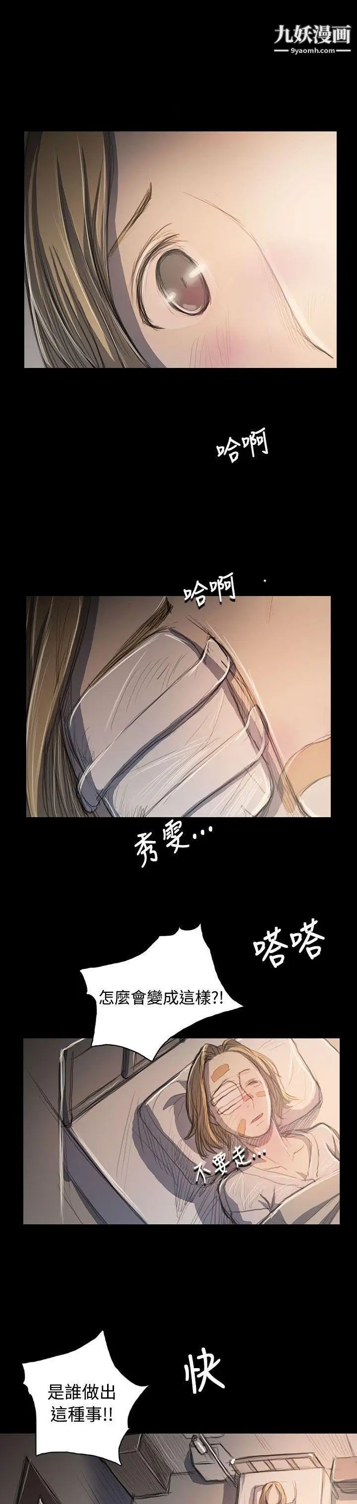 姊姊:莲第63话