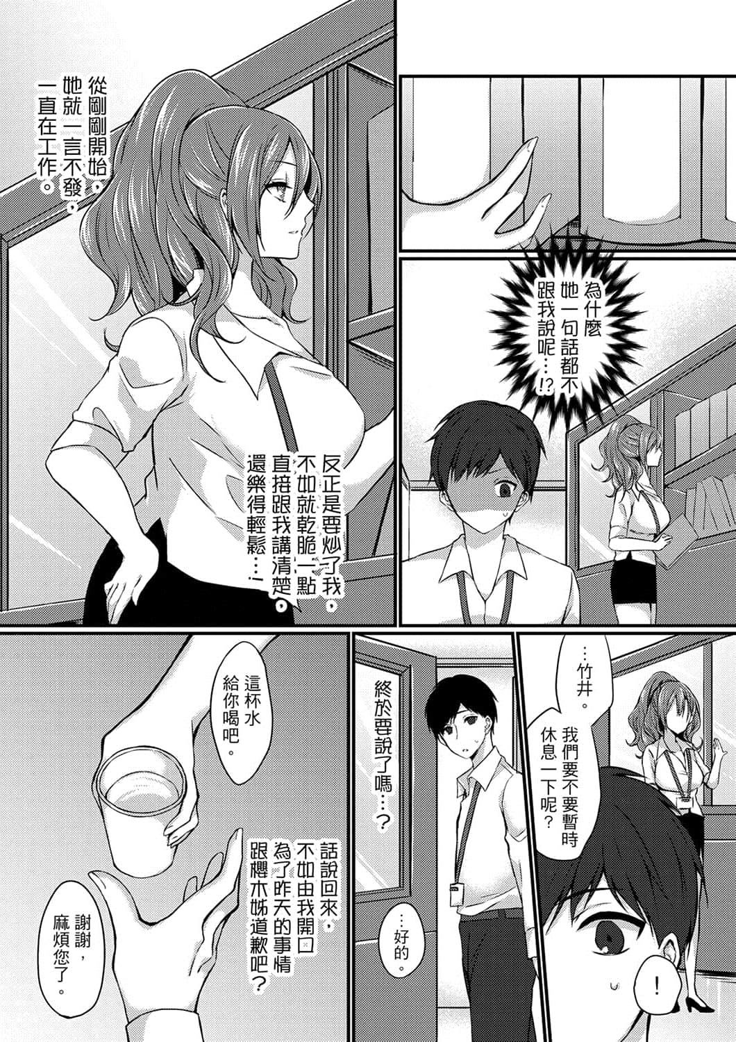 [天満春华]出张先のビジホが同室!～ダブルベッドで女上司と泥酔SEX[中国翻訳][天満春华]出张先のビジホが同室!～ダブルベッドで女上司と泥酔SEX[中国翻訳]