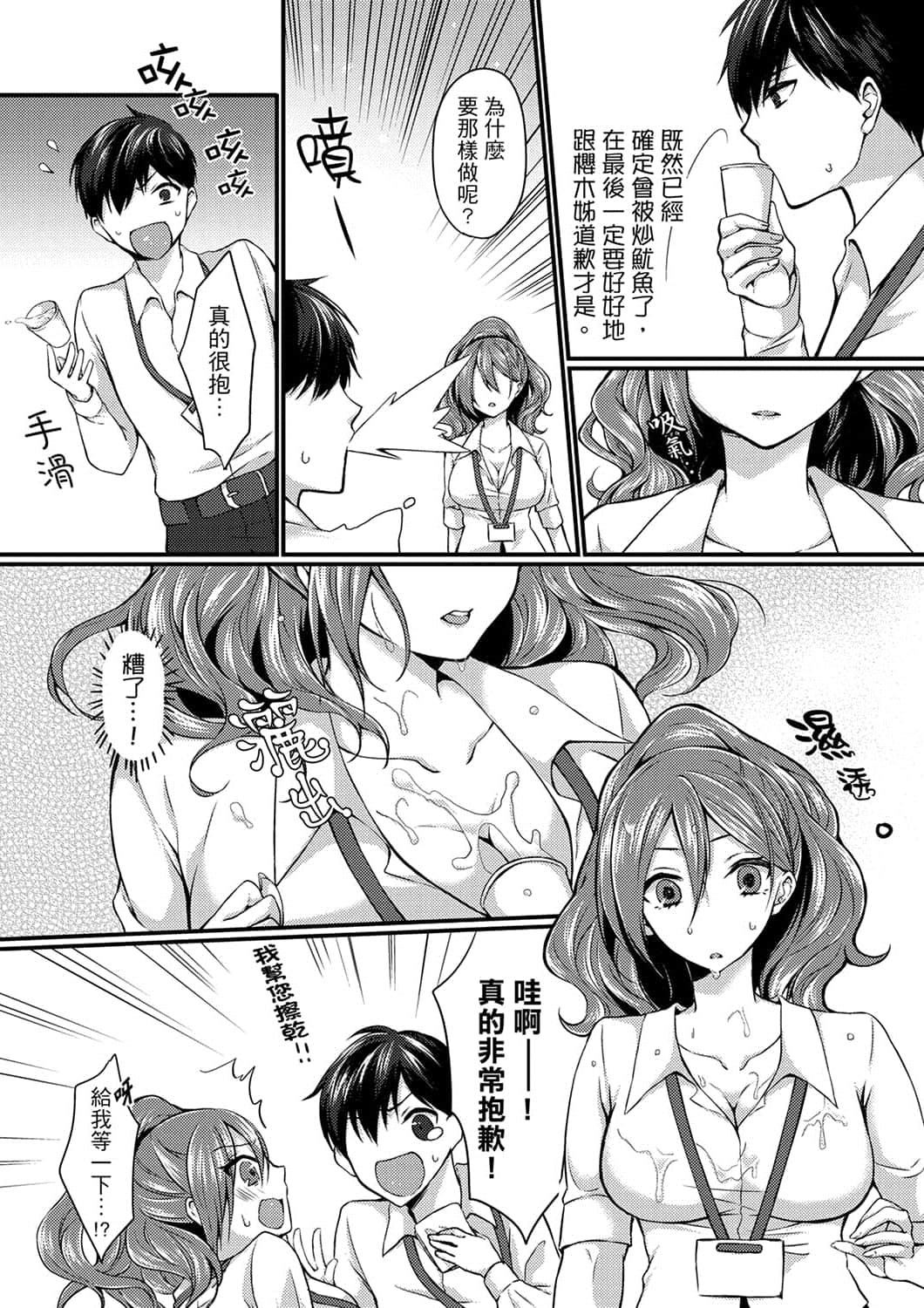 [天満春华]出张先のビジホが同室!～ダブルベッドで女上司と泥酔SEX[中国翻訳][天満春华]出张先のビジホが同室!～ダブルベッドで女上司と泥酔SEX[中国翻訳]
