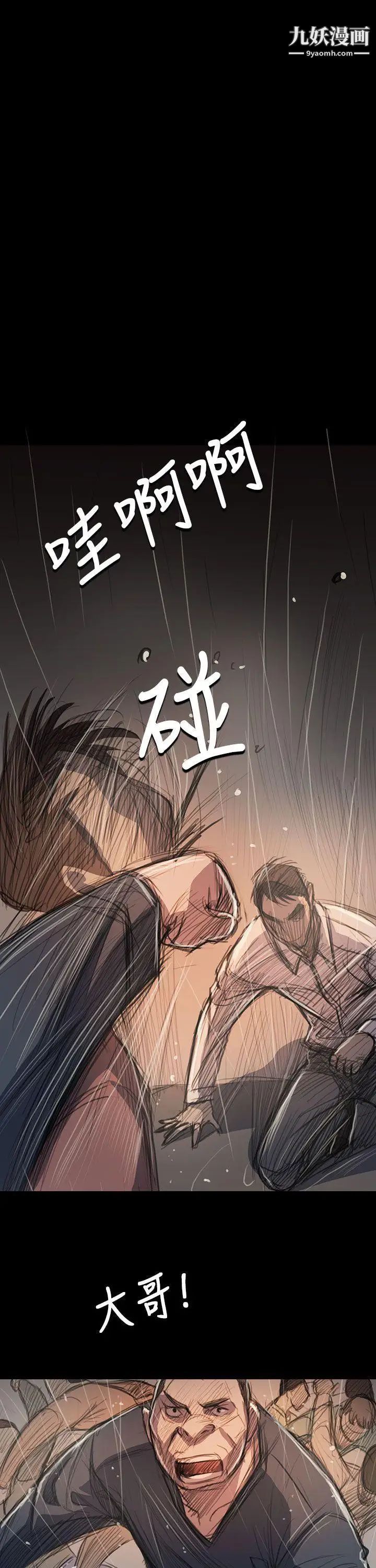 姊姊:莲第63话