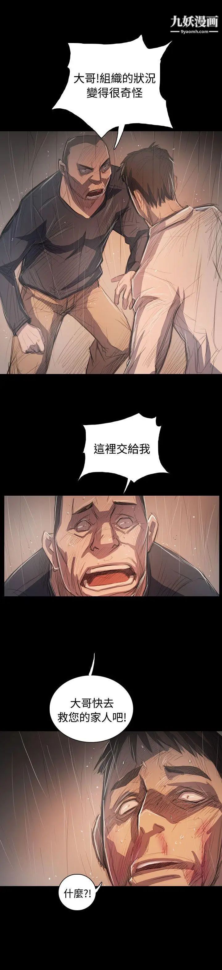 姊姊:莲第63话