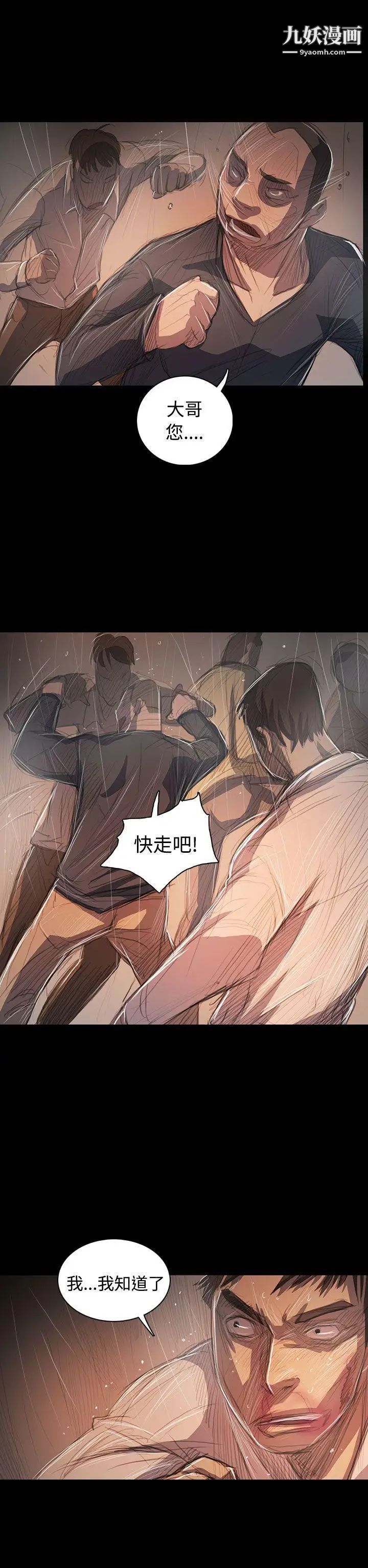 《姊姊:莲》第63话