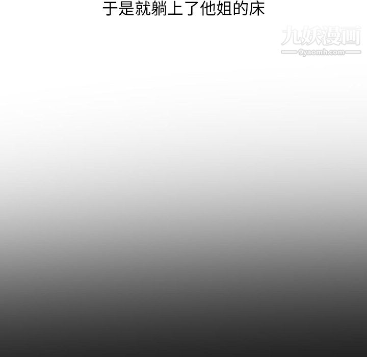 情愛記事NEXT第39話