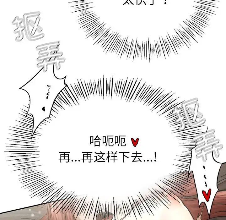 复仇第3话
