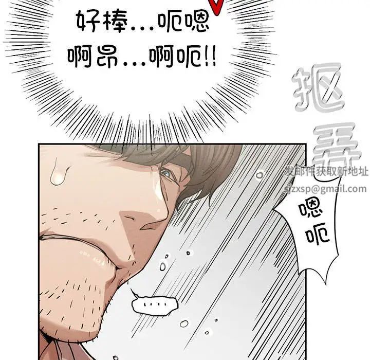 复仇第3话