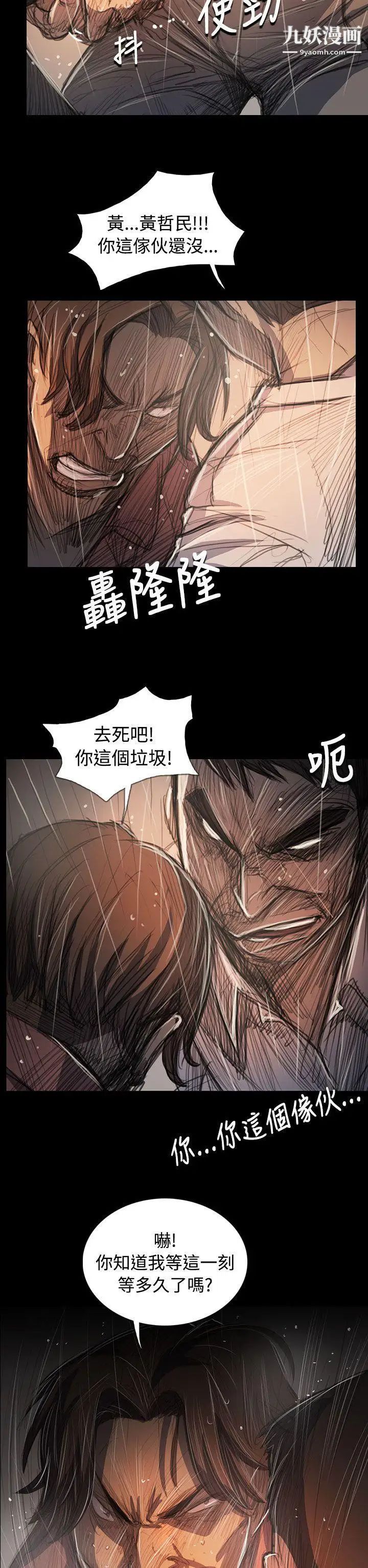 姊姊:蓮第63話