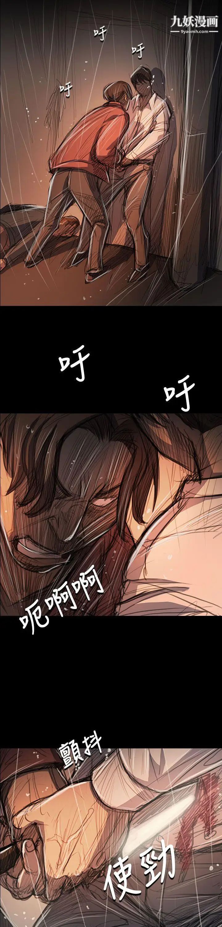姊姊:莲第63话