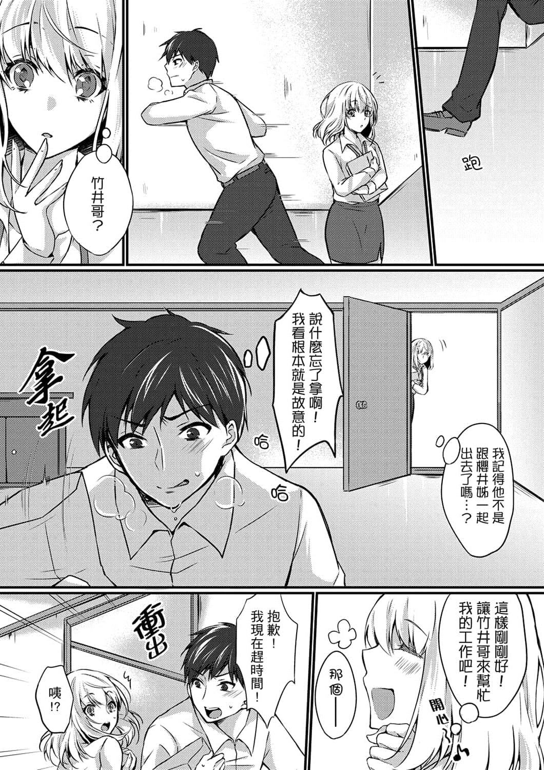 [天満春华]出张先のビジホが同室!～ダブルベッドで女上司と泥酔SEX[中国翻訳][天満春华]出张先のビジホが同室!～ダブルベッドで女上司と泥酔SEX[中国翻訳]