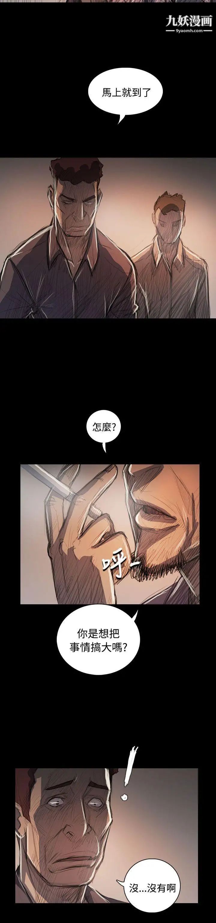 姊姊:莲第63话