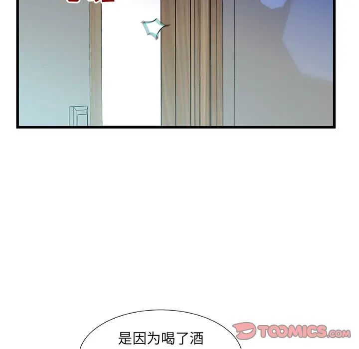 故鄉的那些女人第19話