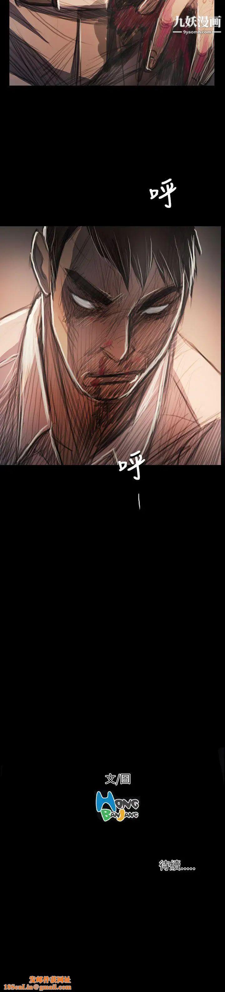 姊姊:莲第63话