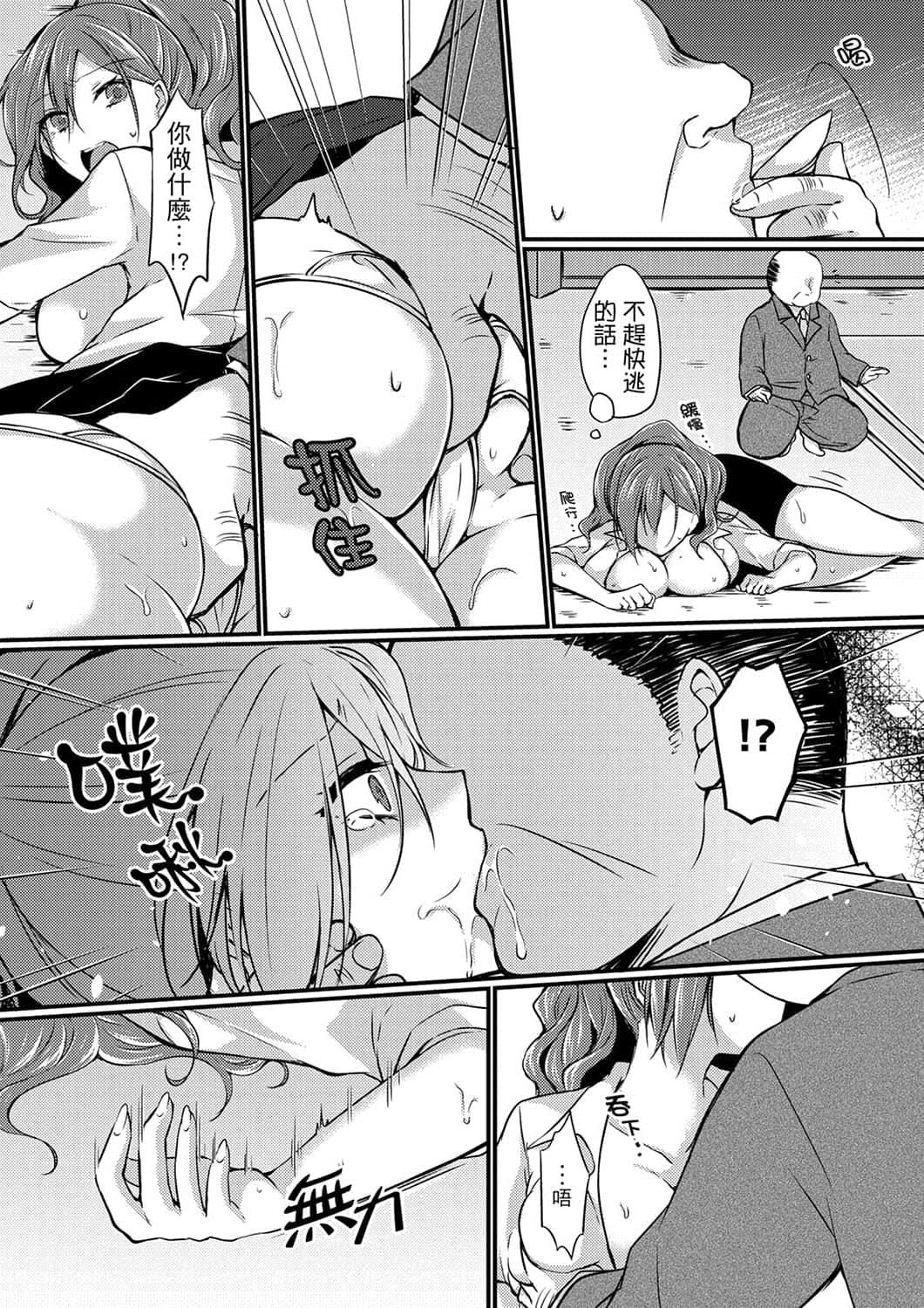 [天満春华]出张先のビジホが同室!～ダブルベッドで女上司と泥酔SEX[中国翻訳][天満春华]出张先のビジホが同室!～ダブルベッドで女上司と泥酔SEX[中国翻訳]