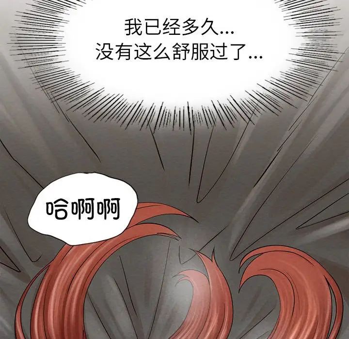 复仇第3话